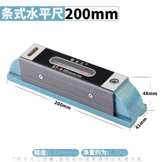 High-precision industrial fitter machine tool level bar type frame type 100 level 002mm small blister 150200 shen gong bar level 200mm