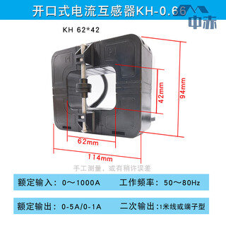 Open current transformer houde hdelem three-phase kh-0.66 open type 100-800/5a open and close type kh-62 42 1000/5