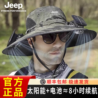 Jeep solar fan hat men's summer large brim anti-uv fisherman hat mountaineering fishing sun protection sun hat camouflage army green solar double fan one size adjustable