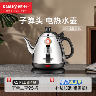Kamjove electric kettle, kettle, kettle, 304 electric teapot, tea set, automatic power off when boiling water, e-400 quick kettle