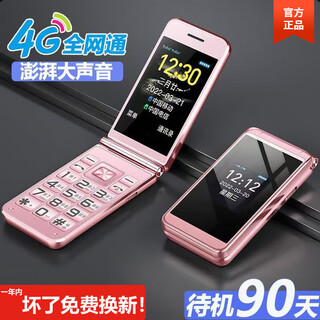 华为极简老年翻盖手机5G全网通超长待机老年人机大字大音量翻盖按键老年机父母手机   玫瑰金华为type-c充口