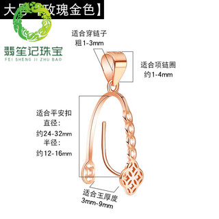 Mhfdo old phoenix quality oidsg old phoenix quality safety discount 18k gold pendant buddha jade jade sterling silver large (rose gold) same style as lao fengxiang