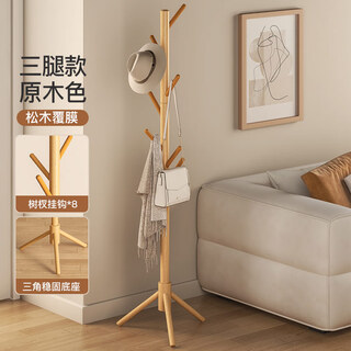 Yupin solid wood coat rack floor-standing clothes rack living room balcony bedroom clothes rack mj68 triangle leg solid wood color