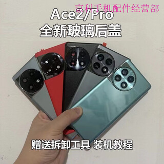 Hkxa is suitable for oneplus ace2pro back cover glass 1+ace2pro glass back case mobile phone battery cover back case glass 1plus ace2 blue + tool glue