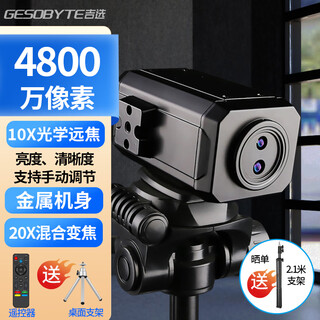 吉选C950Mix 4800万像素双目直播电脑摄像头4K超清20X混合变焦台式机usb外接笔记本办公会议视频网课