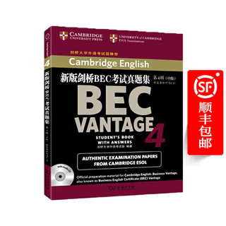 新版BEC真题集.4:中级(附CD)（附答案和听力CD）