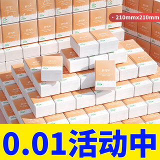 Shukola 0.01 in the event, 1 point buys 1 penny special area handkerchief paper portable thickened paper towel portable toilet paper 3 layers 7 pieces * 30 packs