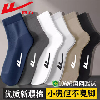 Pull back socks men's autumn and winter solid color cotton socks casual breathable 10a antibacterial wear-resistant deodorant socks sports mid-length socks 6 pairs