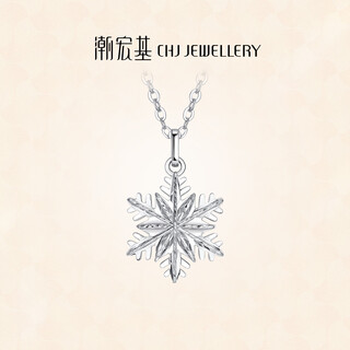 Chao acer snowflake platinum necklace pt950 explosive filigree chain neck jewelry birthday gift for women price chain length is about 42cm+, including labor cost 440 yuan 3.6 grams