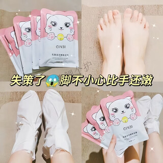Yinmei niacinamide lactic acid foot mask whitening tender feet exfoliation peeling heel moisturizing disposable student foot cream 20 pairs of foot masks total 40 pieces