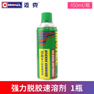 Mike 502 glue quick solvent ab glue remover powerful degumming degumming agent remover engraving machine mike powerful degumming quick solvent 1 bottle