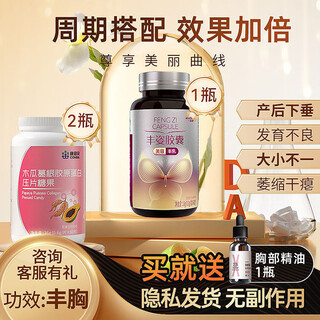 Conba papaya pueraria powder collagen peptide and fengzi capsule breast enlargement product rapidly increases authentic occ