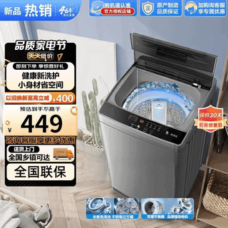 小天鹅洗衣机全自动波15公斤家用宿舍出租房蓝光除菌一键智能洗烘洗一体机小型洗衣机以及换新补贴 5.5公斤【婴儿款 慎拍】 5.5KG-20KG