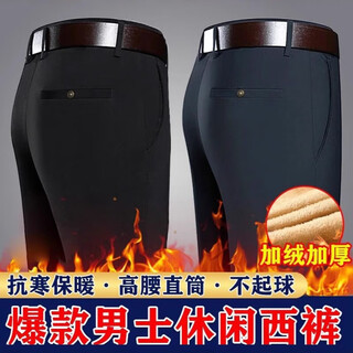 Buy one get one free autumn and winter velvet thickened men's casual trousers high waist deep straight trousers gt blue + gray 33 suitable for 130-140 jin jin equals 0.5 kg