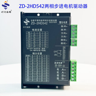 Yue changsheng dm542 57/60/86 stepper motor driver replaces lesai m542/m542h 2hd54 zd-2hd542 with logo