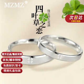 Mzmz four-leaf clover platinum couple ring pt950 platinum ring knot engagement ring valentine's day birthday gift for girlfriend and wife light luxury model-live ring local warehouse/next day delivery