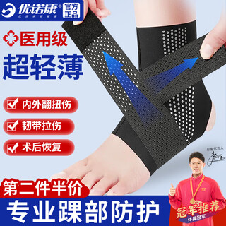 Unicon ankle support sports ankle sprain protective gear medical ligament injury ankle sleeve anti-sprain ankle joint fixed brace l suitable for 35-39 foot size single pack