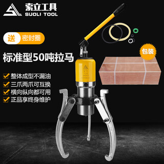 Taiyi hydraulic puller three-claw 10t universal disassembly bearing removal tool overall hydraulic puller ton bearing puller enhanced version-yl-50 ton wooden box