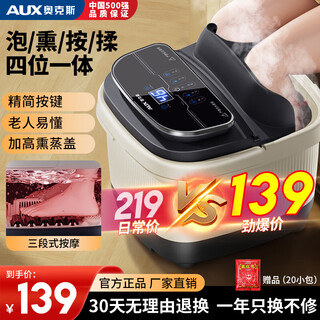 Aux foot bath bucket foot bath massage footbath heated automatic massage 2025 foot bath and massage all-in-one machine intelligent constant temperature foot massage practical birthday gift for parents and elders comfortable upgraded foot movement model intelligent five buttons + heightened fumigation cover + portable handle birthday gift for parents, ladies, men and elders