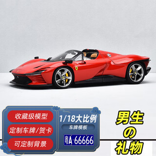 Minispace ferrari car model sp3 car model original 1 18 limited edition static alloy simulation car ornament toy ferrari sp3-red + base