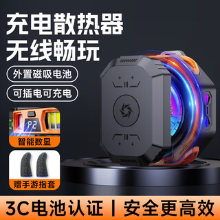 The fruit is really frozen丨mobile phone radiator for playing games, dedicated charging model, wireless competition-grade semiconductor refrigeration, suitable for black shark cooling artifact live broadcast battery magnetic suction back clip new s53 dual power supply charging丨plug in power contains magnetic suction removable battery-orange magnetic suction/back clip universal mobile phone and tablet