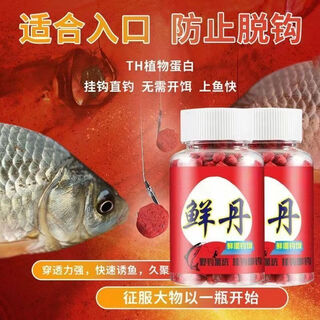 Shoot one for three and bite the hook like crazy. authentic new all-purpose fresh animal protein fishing bait fresh pill canned. 59 yuan per bottle in physical store. shoot one for three and get 3 bottles.