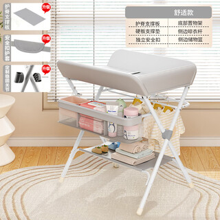 Habik diaper table, baby care table, multifunctional foldable baby changing and touching table, bathing and newborn diaper changing, white fawn-castle gray, comfortable style (storage basket + clothes drying rod + storage rack)