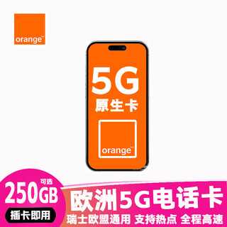 Orange european phone card 5g/4g high-speed traffic eu multi-country universal including swiss tourist internet card 30 days 200gb free plug/card pin + ip to china