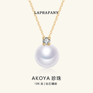 Laprafany small light bulb akoya seawater pearl necklace 18k gold princess diana diamond pendant neck chain clavicle chain 8-8.5mm 18k diamond mirror aurora car cross chain