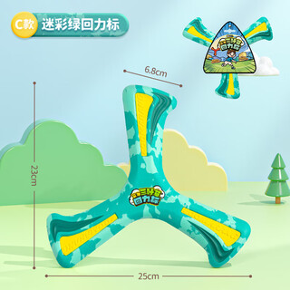 Fun flying saucer boomerang children's frisbee soft professional boomerang boomerang outdoor flying toy boy original design camouflage green-boomerang soft