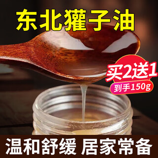 Dago badger oil badger seed oil jelly seed seed oil sore traditional adjustment and treatment of injuries and stomach genuine official huanzi oil 50g