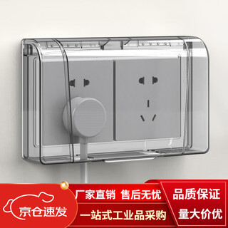 Socket waterproof cover two-position double 86 type waterproof box adhesive bathroom toilet double two-position two-position switch socket waterproof cover black-86 type two-position adhesive