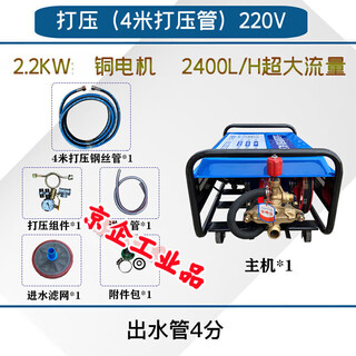 Beijing enterprise large-flow electric fire pressure test pump pipeline pressure pump side leakage measurement thermal pipe network pressure machine car wash pressure full set of 220v voltage + all-copper motor + 4 meters