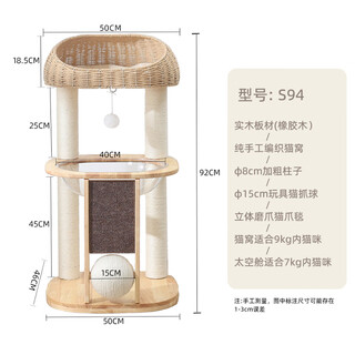 Jia chong solid wood cat climbing frame cat tree integrated home space capsule imitation rattan cat nest cat scratching board shelf cat supplies collection s94 can sleep 18 jin jin is equal to 0.5 kg solid wood sisal