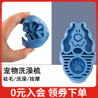 Pet massage comb, bathing comb, hair removal and massage, dog comb, dilution bottle, massage comb