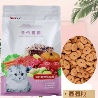Aier cat food indoor satisfaction cat food kitten adult cat general pet full price cat food aier indoor satisfaction cat food 1.5kg