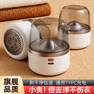 Chushe hair ball trimmer sweater coat ball remover high-power shaving device household shaving and removing hair ball trimming machine