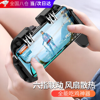 Keyman's chicken-eating artifact handle chicken-eating auxiliary automatic pressing and peace all-elite auxiliary movement mobile game button peripherals four-finger six-finger radiator handle mobile phone special six-finger handle cooling type fan plug-in type