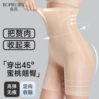 Belui high waist tummy slimming pants ice silk panties women's body sculpting corset waist lifting buttocks lightweight seamless bottoming safety pants
