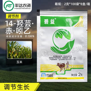 Mindelida biyi 14 hydroxybrassinolide gibberellic acid indole acetic acid pesticide plant growth regulator 2g