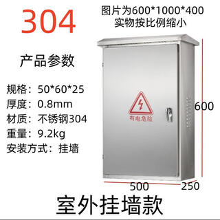 Outdoor floor-standing stainless steel distribution box 1200*600*350 rainproof box power cabinet xl-21 power box 600*500*250 outdoor wall-mounted version 304