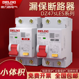Delixi leakage protection switch household small air switch with leakage protector dz47sles leakage protection 2p 10a 3p n