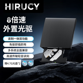 HIRUCY8倍速外置移动光驱盘刻录机高速读刻一体三合一USB3.0外接光驱DVD/CD笔记本台式一体机便携播放机 【黑色】DVD光驱【读取+刻录】 送2片dvd光碟