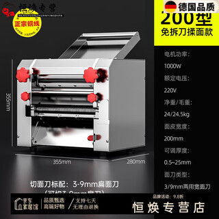 Mppmck imported quality knife-free electric pasta machine from germany, dumpling skin machine, automatic kneading and pressing machine, commercial all-in-one machine 200 type - knife-free/1000w copper motor (equipped with 3/9m1
