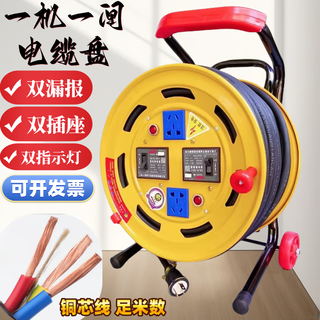 Lism220v one machine, one gate, double opening and double control, cable reel, wire drag reel, mobile power supply, extension wiring reel, reel, empty reel without power cord