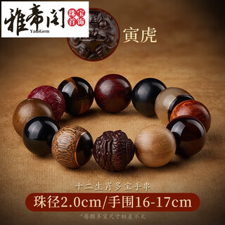 Yadige duobao bracelet men's transfer beads pixiu bracelet women's eighteen seeds cinnabar leaf red sandalwood bodhi large lacquer buddha beads rosary zodiac tiger bead diameter 2.0cm-duobao bracelet