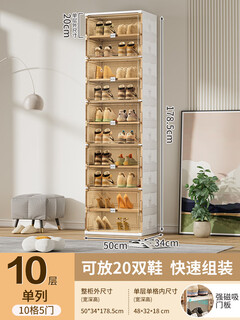 Kezitu shoe cabinet doorway home indoor shoe box shoe storage box new 2024 large capacity multi-layer extra large shoe wall white 1 column 10 layers 10 grids can hold 20 pairs of shoes