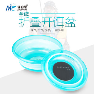 Jiadiani full magnetic bait tray strong magnetic universal bait basin folding silicone competitive bait basin non-stick bait basin blue medium size