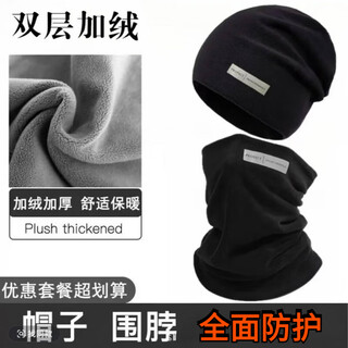 Xinfeile winter cycling warm mask hat men and women thickened outdoor skiing full coverage ear protection neck protection cold protection hat + neck suit black