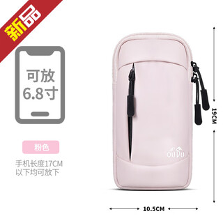 Pu lian running cell phone arm bag sports cell phone arm cover cell phone bag men's morning run women's special wrist bag dream pink 6.8 inch lightweight and breathable